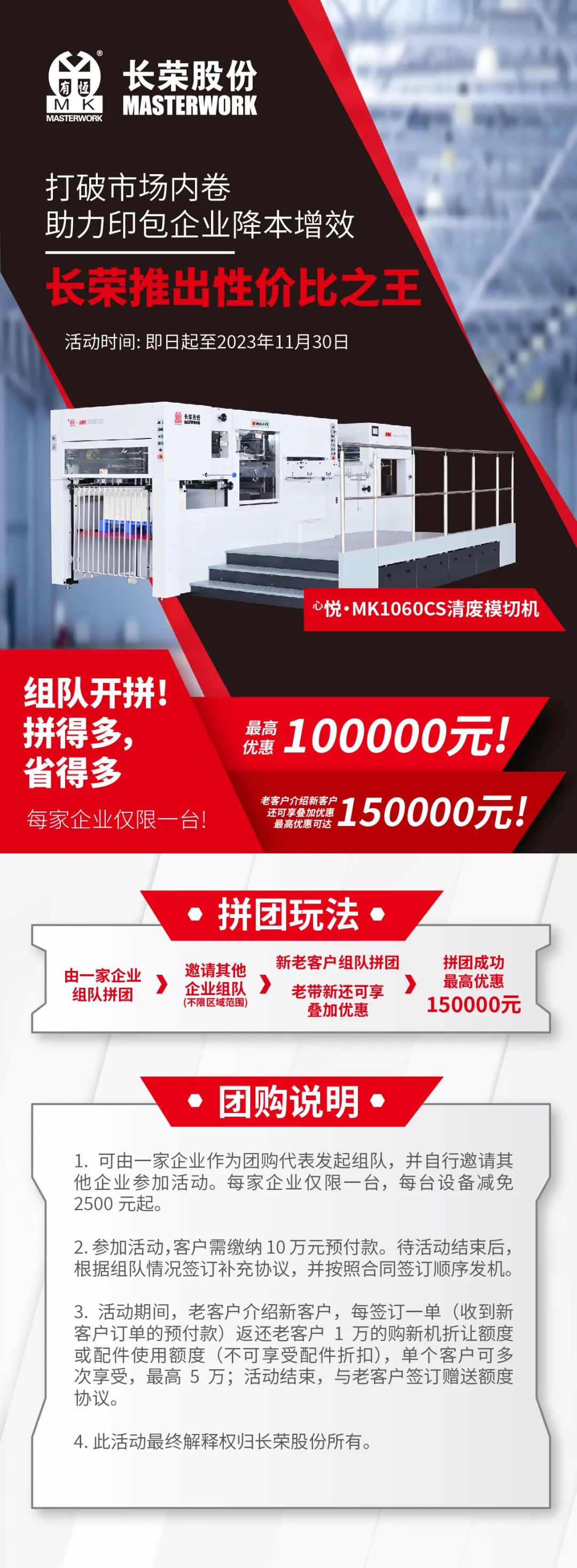 突破市场内卷，CQ9推出性价比之王，组队开拼！