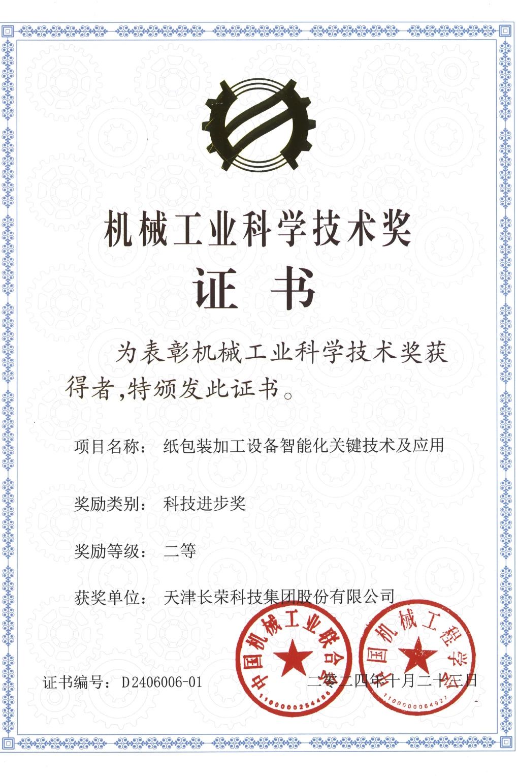 2024龙年进度条加载结束，这一路的成长超乎设想